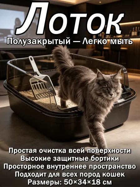 Лоток XXL для крупных кошек многокошачьих семей 50х34х18 см
