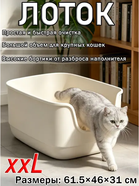 Полузакрытый лоток XXL с высокими бортами 50х39х13 см