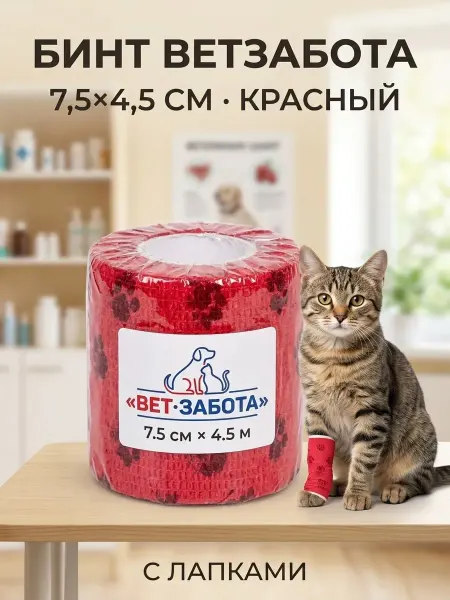 Бинт ветеринарный самофикс. красный с лапками 7.5х4.5м