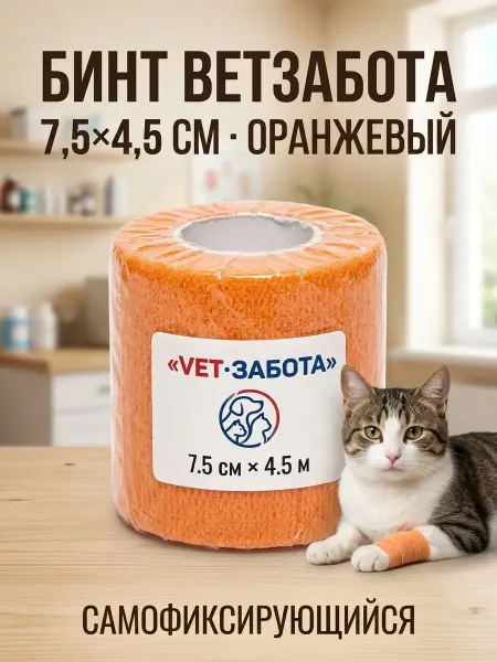 Бинт ветеринарный самофиксирующийся 7.5х4.5м зелёный