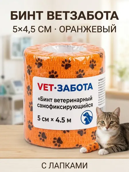 Бинт ветеринарный 5х4.5м жёлтый с лапками