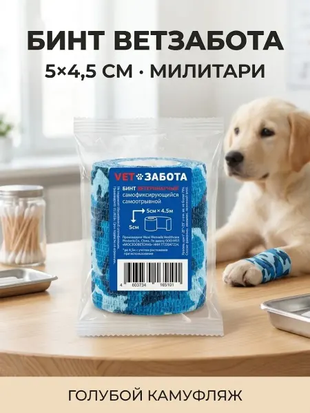 Бинт ветеринарный 5х4.5м милитари голубой