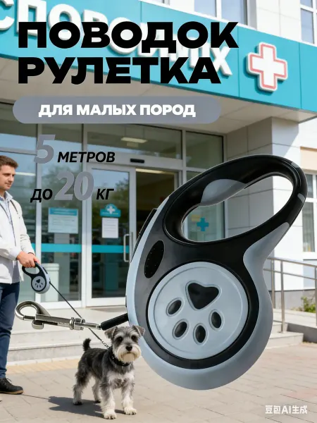 Mr Zoo Тросовый поводок-рулетка для мелких и средних пород 5м
