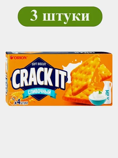 Печенье Orion Crack It сливочное, 16 шт × 80 г × 3 упаковки