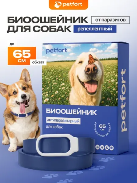 PETFORT Ошейник от блох и клещей для кошек и собак крупных пород 65…