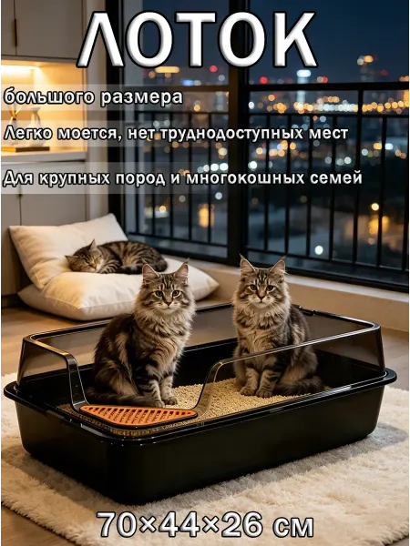 Лоток для многокошных семей 70см