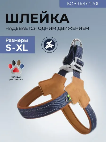 Шлейка усиленная для маленьких и средних собак от 8 до 105кг