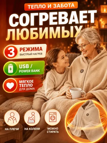 Электрическая простынь с подогревом односпальная 80×150