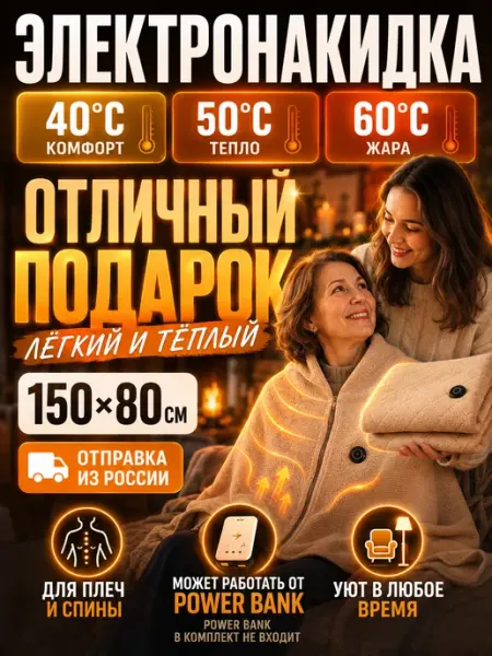 Простынь электрическая с подогревом односпальная 80х150