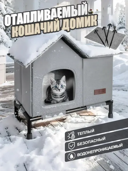 Meowso Открытый дом для животных с подставкой - A0147