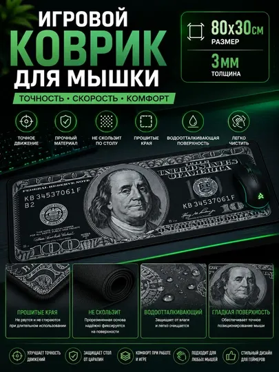 Большой игровой коврик для мыши 80×30 см, толщина 3 мм, Mouse Pad