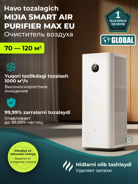 Xiaomi Очиститель воздуха Mija Smart Air Purifier Max EU
