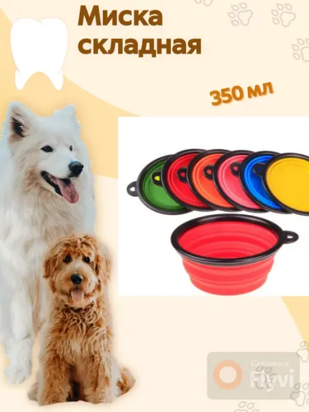 Amadeas Pet Складная миска для собаки кошек силиконовая