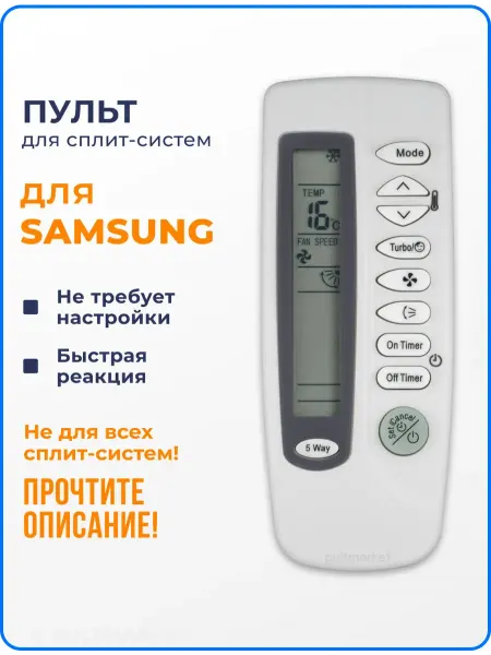 Pultmarket Пульт для кондиционера (сплит-системы) Samsung (ARH-441)
