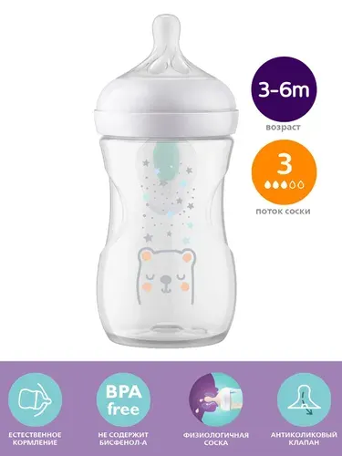 Бутылочка для кормления новорожденных Philips Avent Natural Response, SCY673/82, с клапаном AirFree, 260 мл, 3 мес+, с антиколиковым клапаном, рисунок звезды