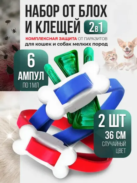 BioDoctor Капли и ошейники от блох и клещей для кошек и собак