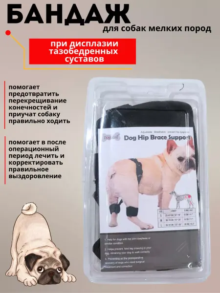 Пиратос Товары для животных Бандаж-пояс Dog Hip Brace Support