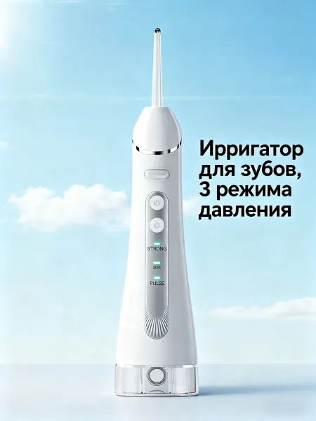 BSHOP Зубоврачебный промыватель с несколькими насадками