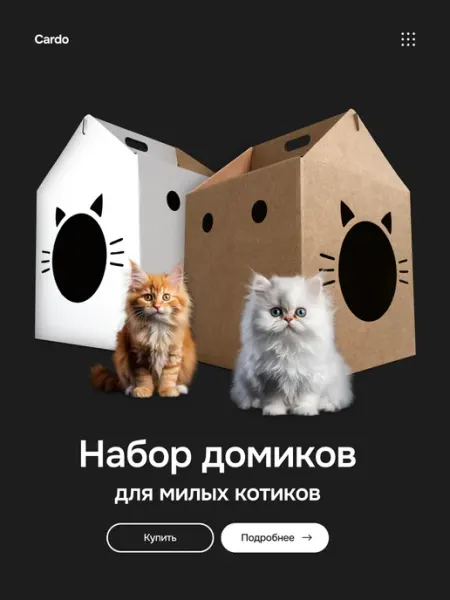 CARDO Домик для кошки картонный 2шт