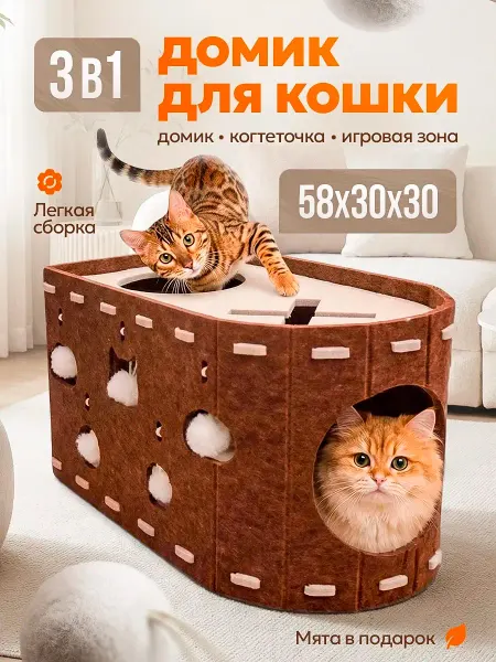E&K concept Домик для кошки с когтеточкой