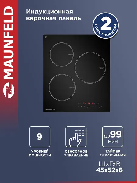Maunfeld Индукционная варочная панель CVI453STBK