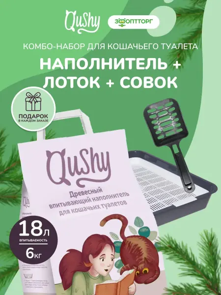 Dono Della Набор наполнитель древесный, 6кг 18л + туалет с сеткой+совок