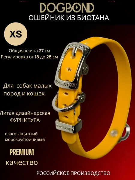 Dogbond Ошейник из биотана для собак мелких пород и кошек
