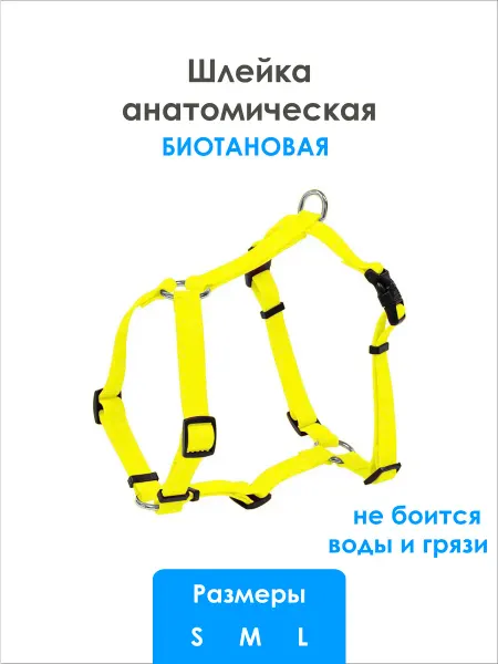 Doggy Шлейка для собак анатомическая биотановая