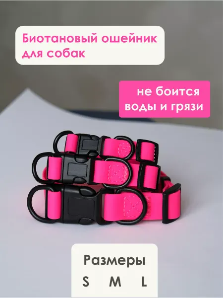 Doggy Биотановый ошейник для собак водонепроницаемый