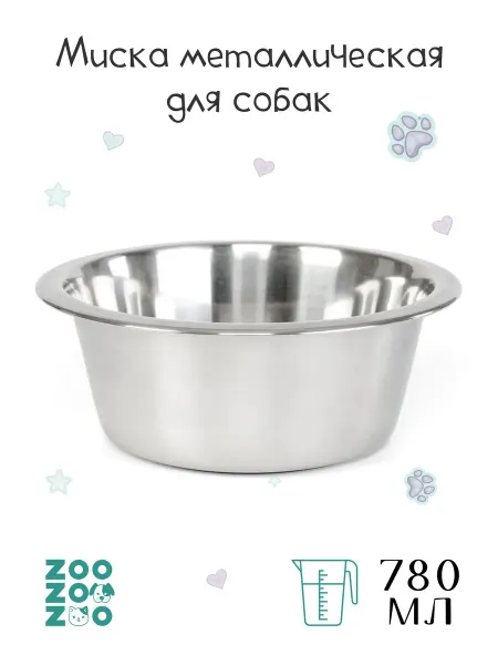 ZooZOOzoo Миска металлическая для животных "Economy" 780мл