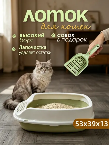 Ecopet Лоток для кошек большой