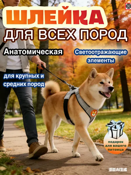 ELITE PET Прочный нагрудный ремень для собаки