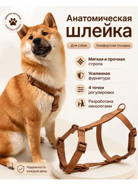 Fluffy Tuffy Шлейка анатомическая для собак мелких и средних пород