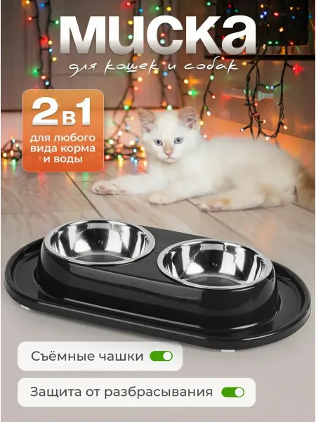 Zoo friend Миска для кошки и собак двойная с металлическими чашами