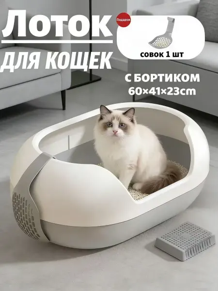 Pets & Friends Лоток для кошек большой с бортами высокими