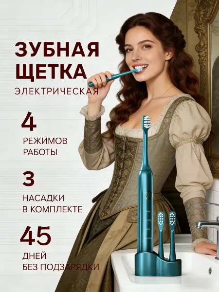 Galaxy Электрическая зубная щетка для взрослых