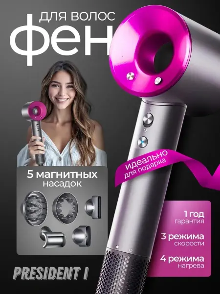 Garantum Фен для волос профессиональный с ионизацией с насадками