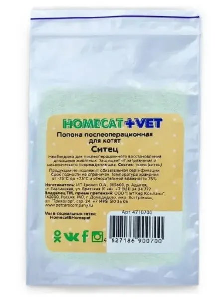 Homecat Попона для котят, послеоперационная, ситец