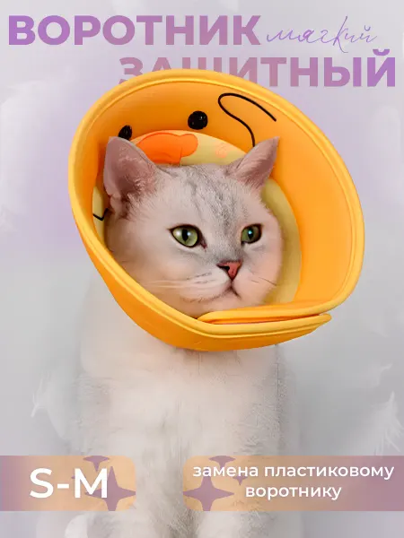 HoneyPet Защитный воротник для кошек и собак на липучке