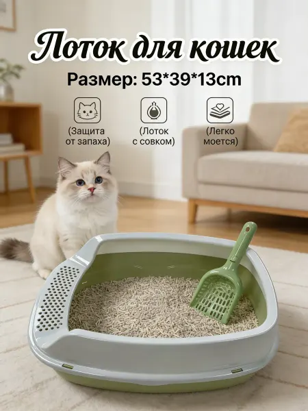 IKEA Лоток для кошек закрытый герметичный антискользящий