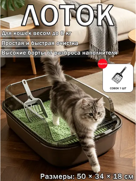 IKEA Лоток для кошек крупных средних пород высокими безопасный