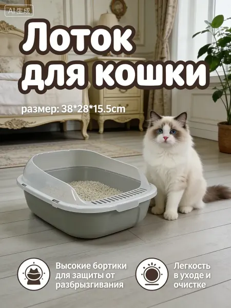 IKEA Лоток для кошки, просторный, безопасный эко-материал