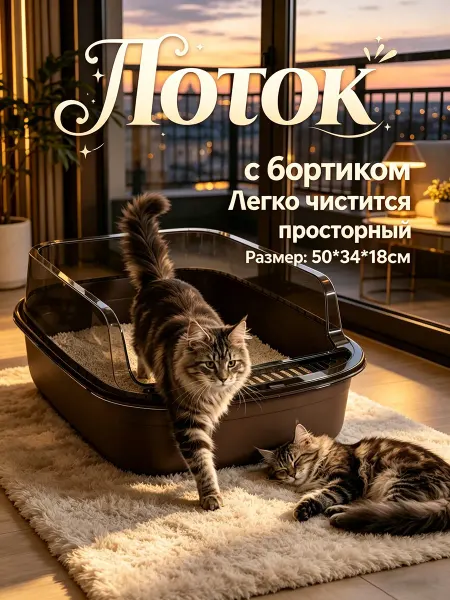IKEA Большой лоток-туалет с прозрачным бортиком для кошек