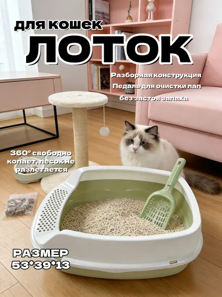 IKEA Лоток для кошки, с бортиками, защита пола