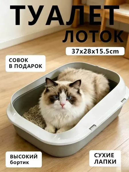 IKEA Лоток для кошек поддон для животных