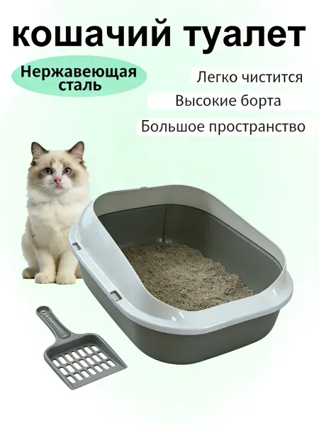 IKEA Лоток для кошек лёгкий в уборке