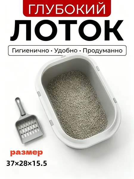 IKEA Лоток для кошек с лопаткой решетка