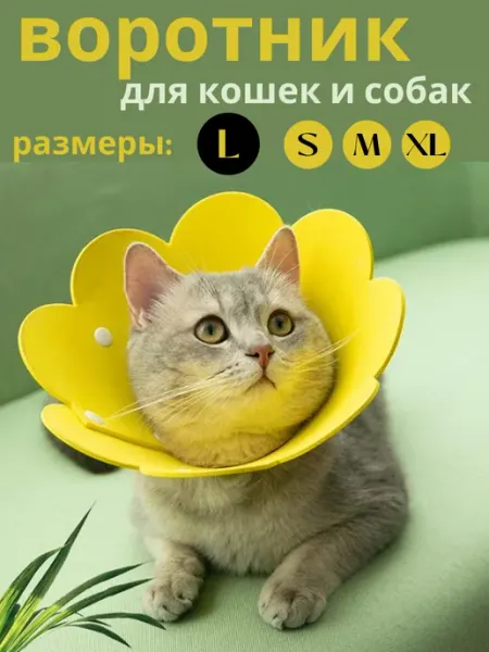 InTrade Защитный воротник для кошек и собак мягкий