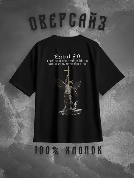 God's Lumina Христианская Футболка Оверсайз "3 9" Православный