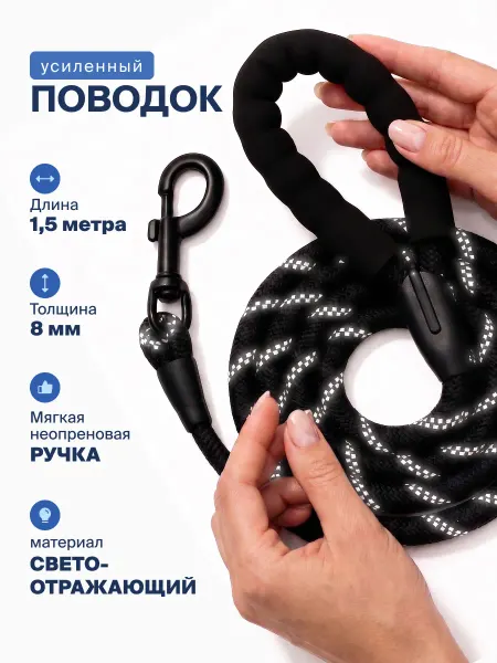 KADY Поводок для собак крупных средних мелких пород прочный